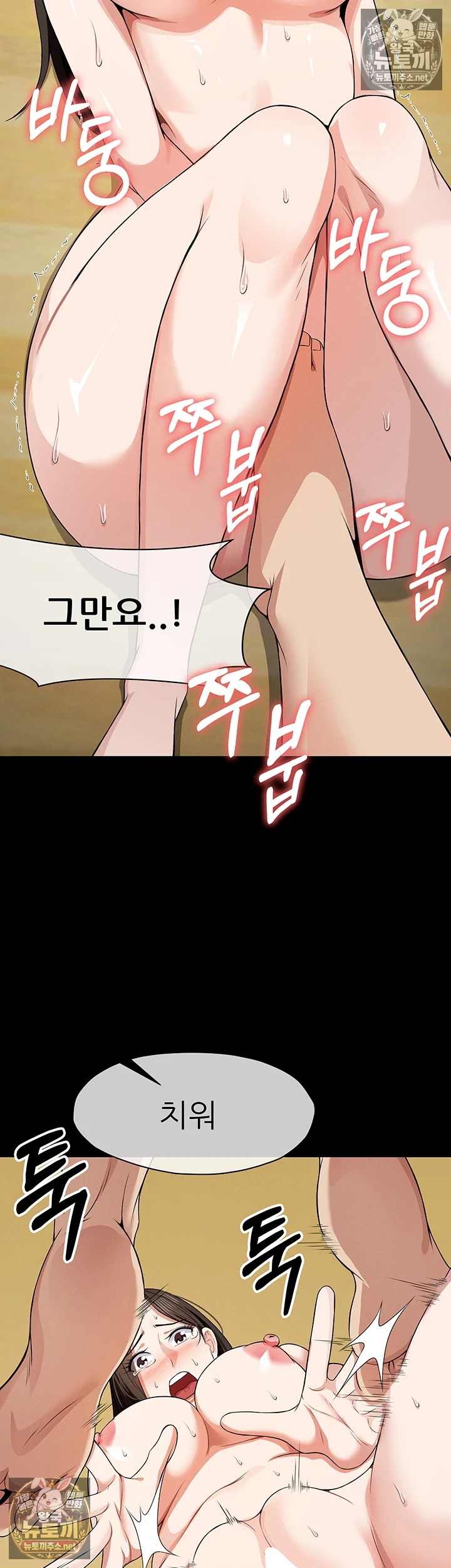 생존지의 노예들 제31화 - 뒷구멍으로 가버리고 느낀 살인 충동 9