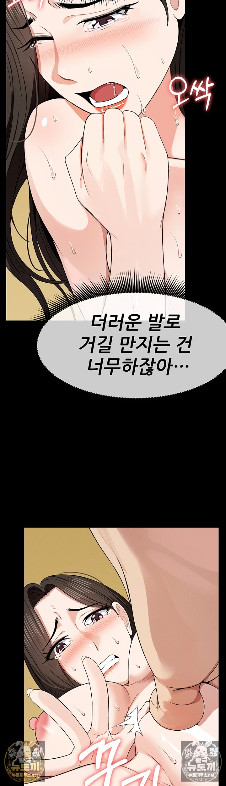 생존지의 노예들 제31화 - 뒷구멍으로 가버리고 느낀 살인 충동 12