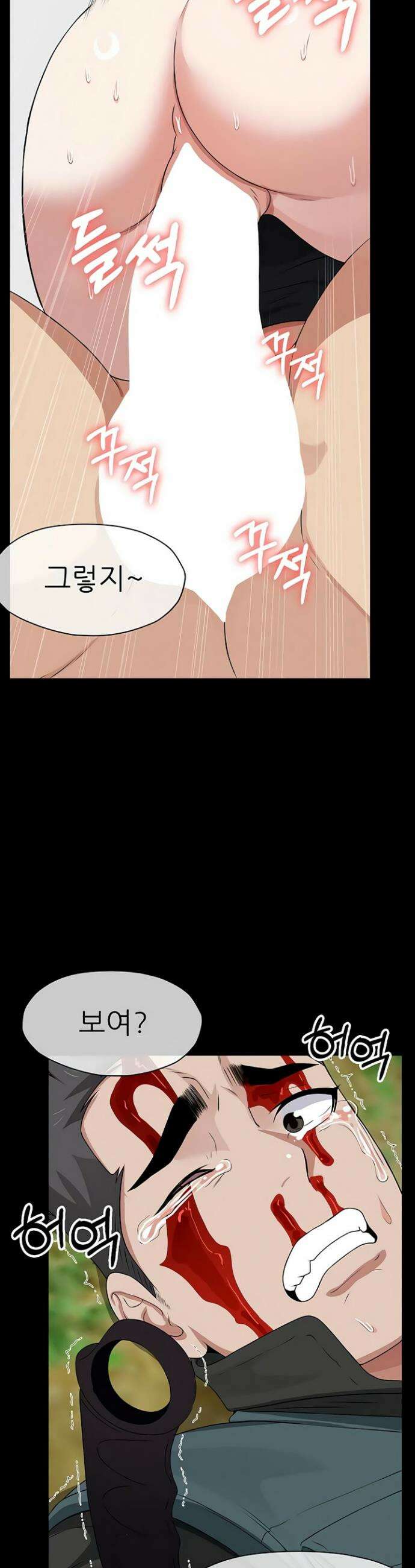 생존지의 노예들 45화 2