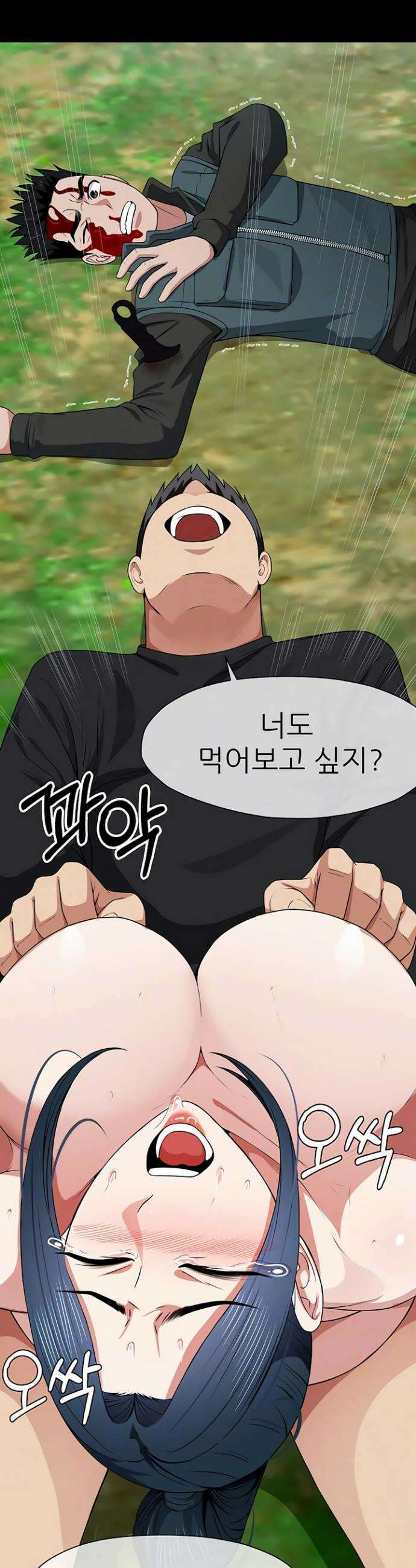 생존지의 노예들 45화 5