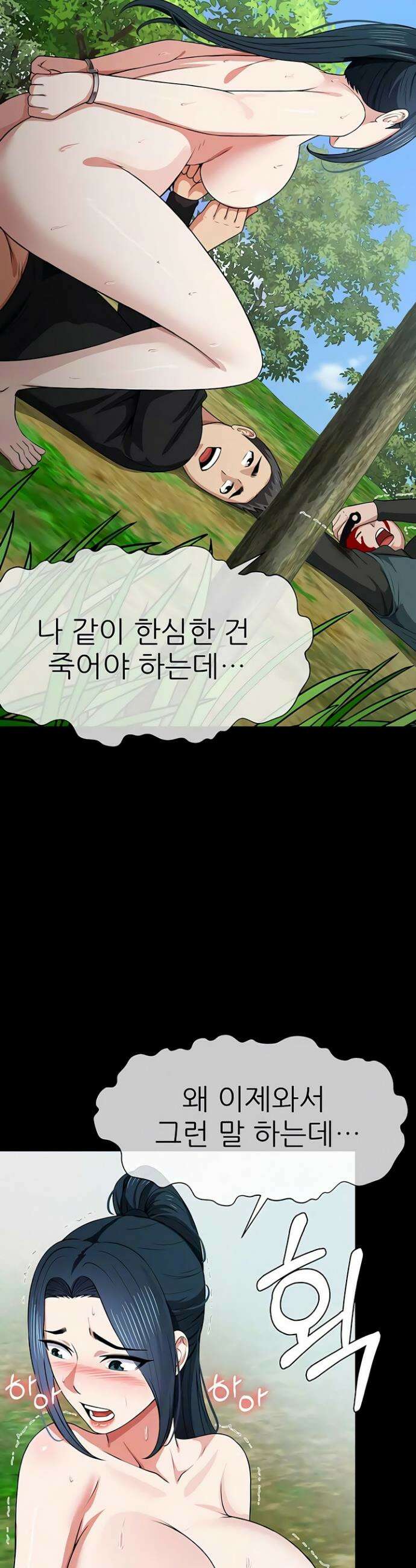생존지의 노예들 45화 10