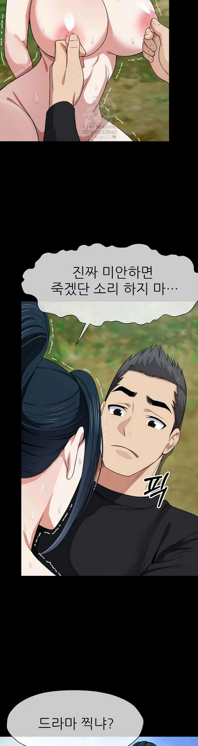 생존지의 노예들 45화 11