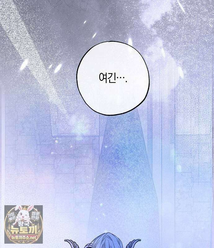 나를 미워하던 남편이 기억을 잃었다 외전 3화 3
