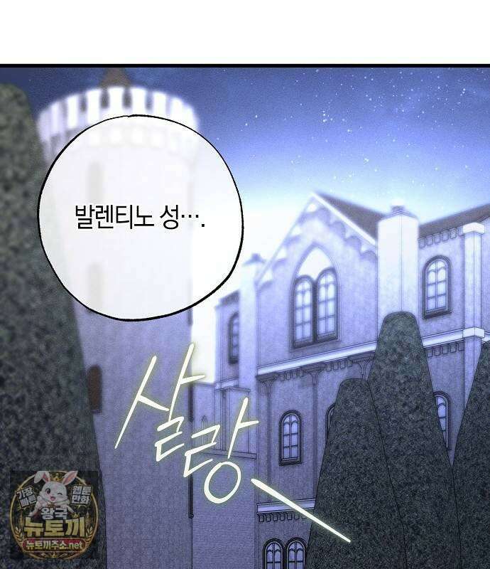 나를 미워하던 남편이 기억을 잃었다 외전 3화 6