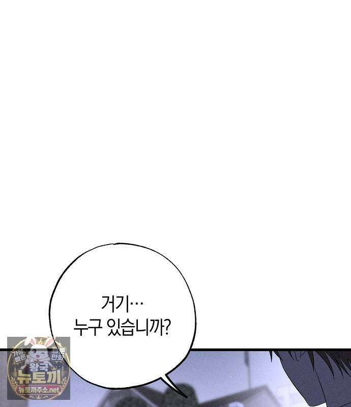 나를 미워하던 남편이 기억을 잃었다 외전 3화 12
