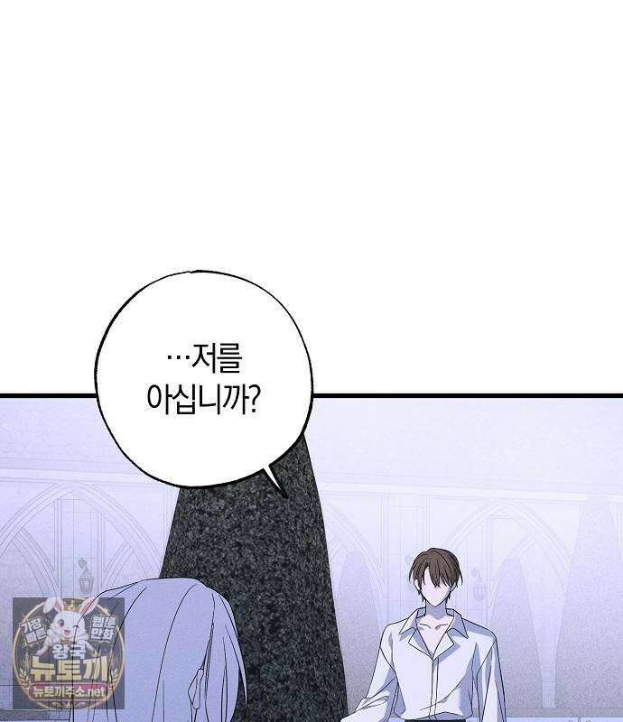 나를 미워하던 남편이 기억을 잃었다 외전 3화 21