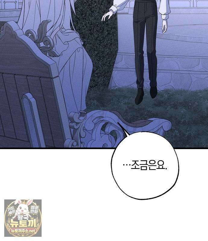나를 미워하던 남편이 기억을 잃었다 외전 3화 22