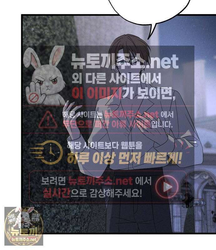 나를 미워하던 남편이 기억을 잃었다 외전 3화 24