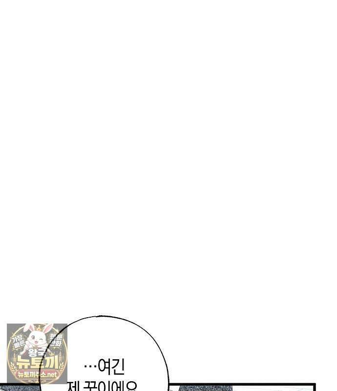 나를 미워하던 남편이 기억을 잃었다 외전 3화 25