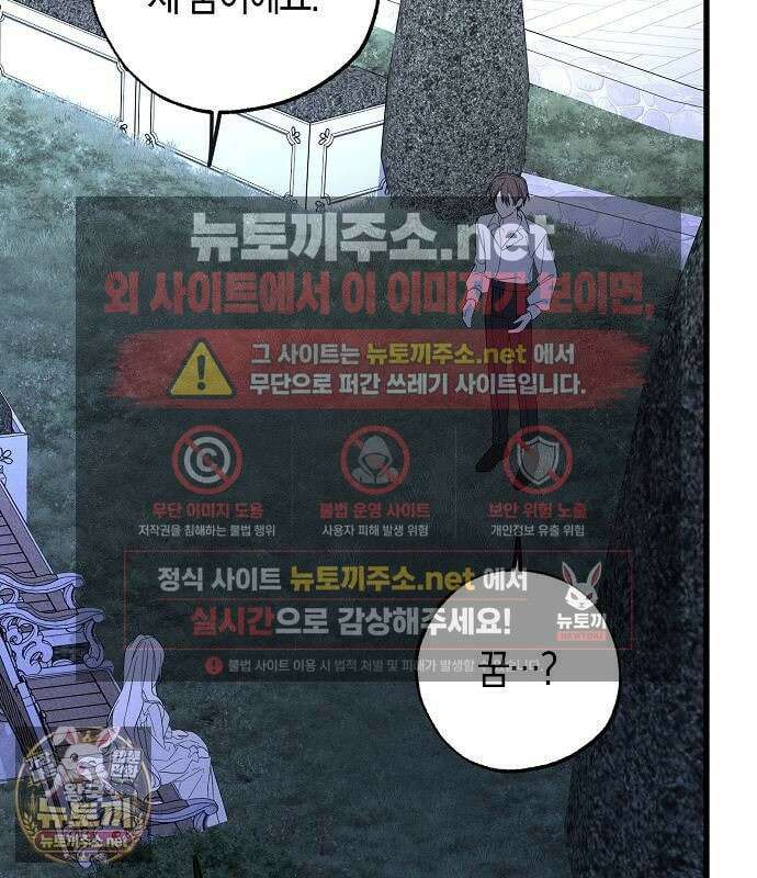 나를 미워하던 남편이 기억을 잃었다 외전 3화 26