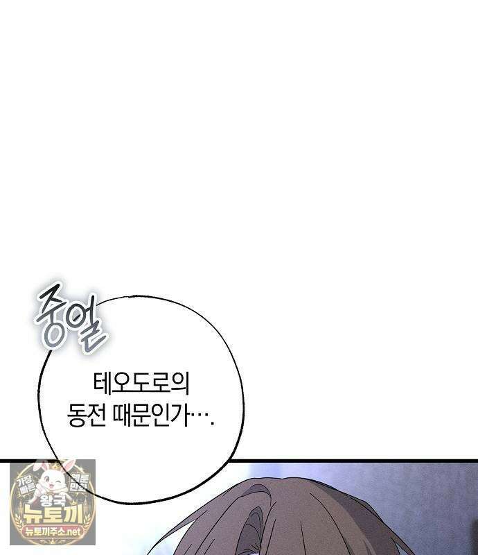 나를 미워하던 남편이 기억을 잃었다 외전 3화 28