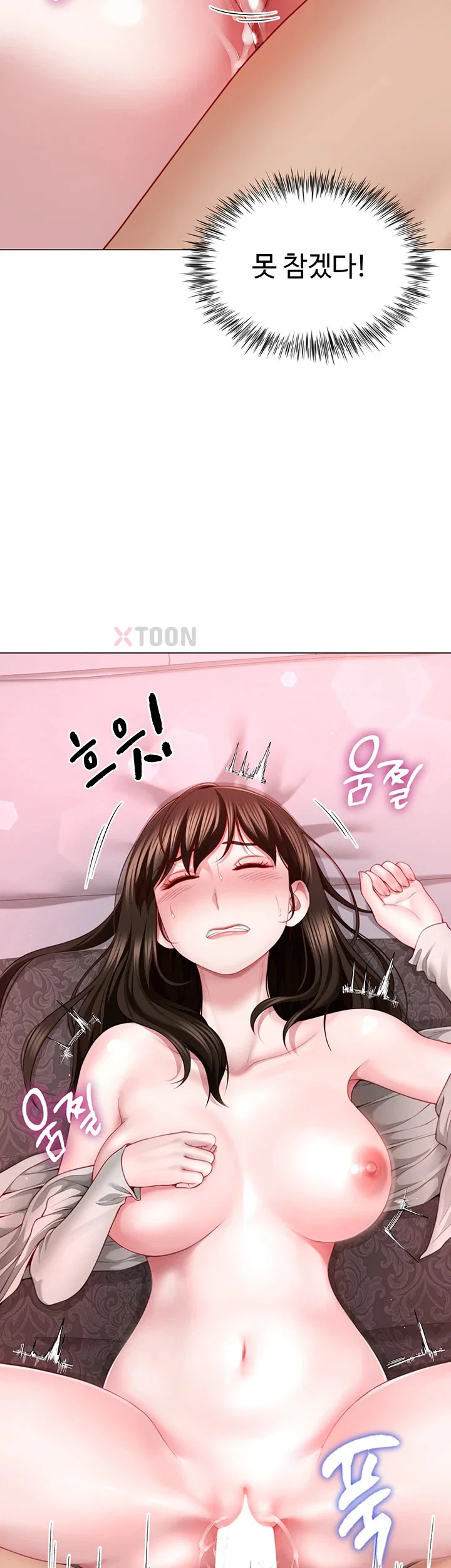 섹파들이 사실 가족이었다 제6화 4