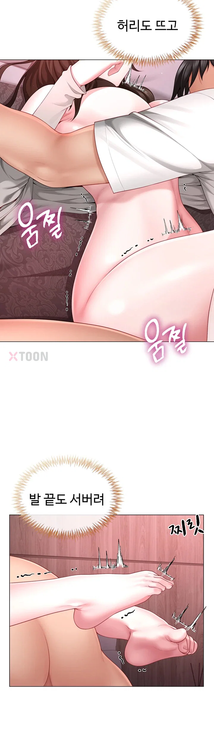 섹파들이 사실 가족이었다 제6화 13