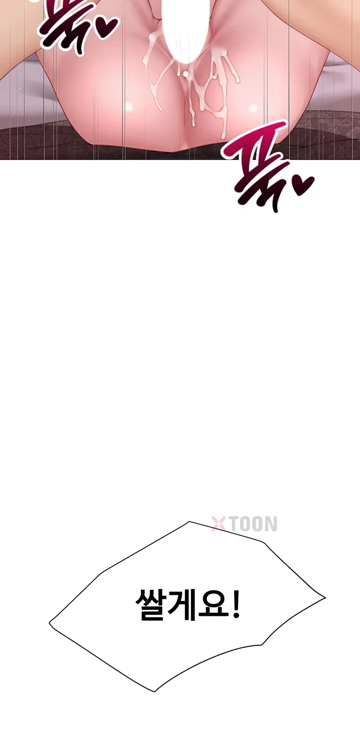 섹파들이 사실 가족이었다 제6화 15