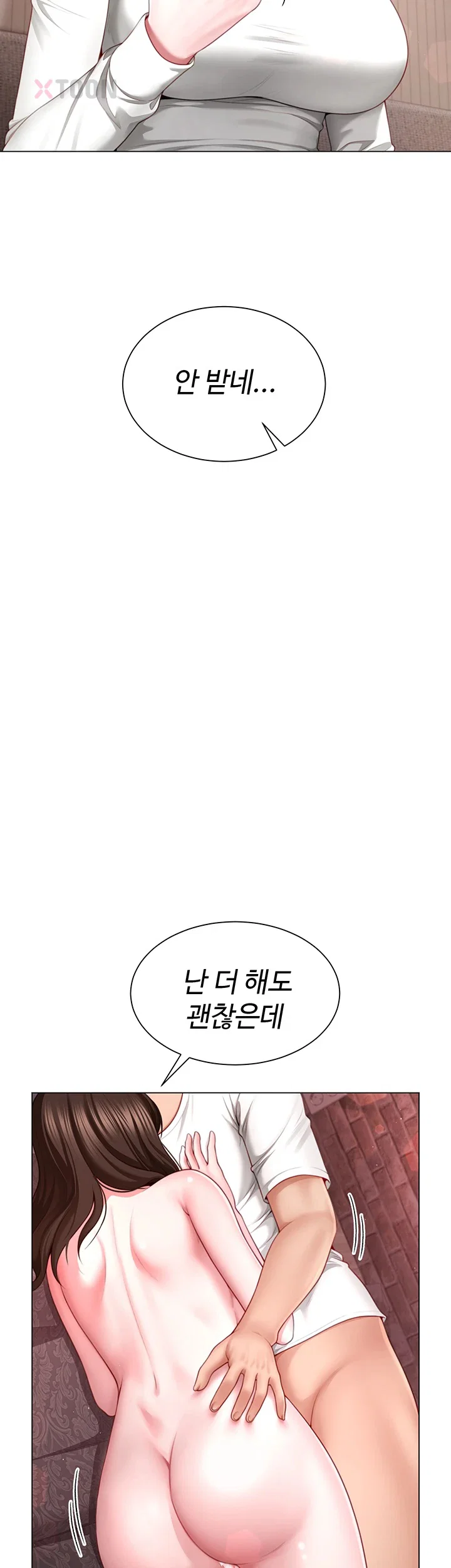 섹파들이 사실 가족이었다 제6화 19