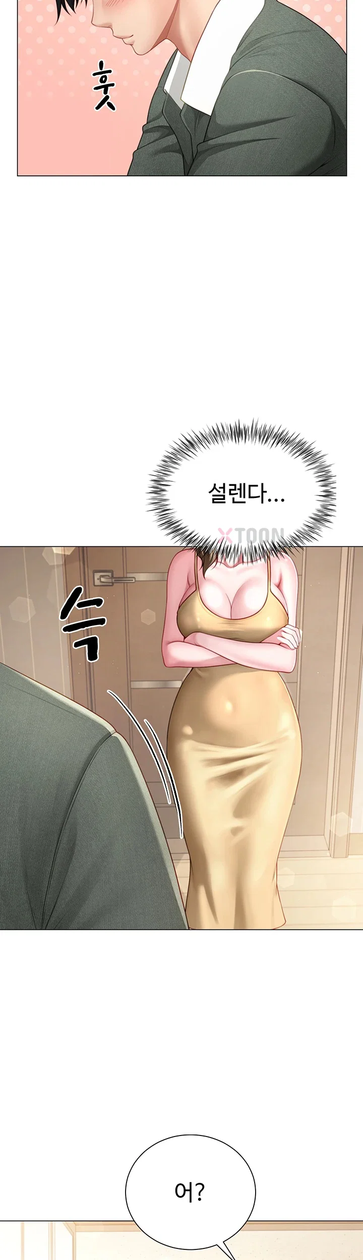 섹파들이 사실 가족이었다 제6화 40