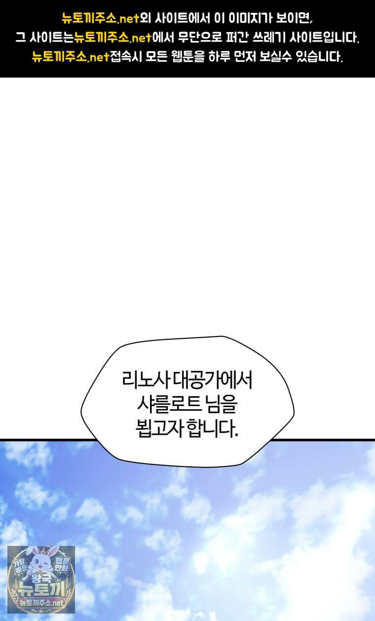 헬무트 131화 1