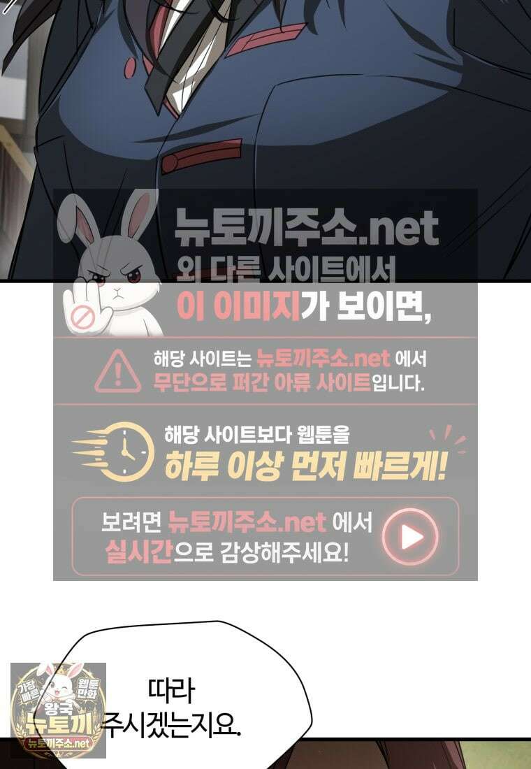 헬무트 131화 3