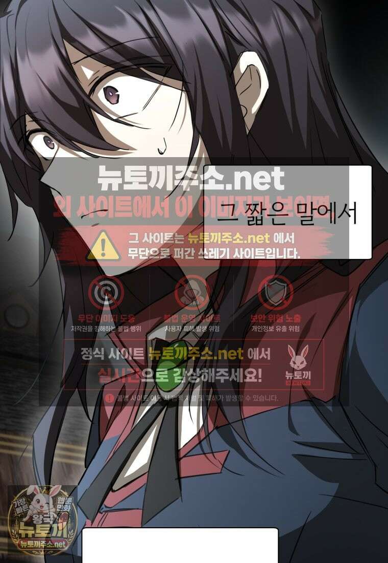 헬무트 131화 5