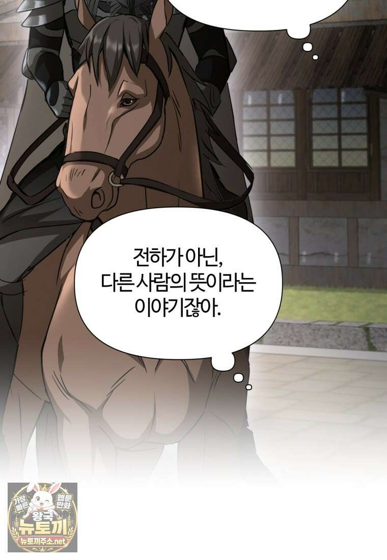 헬무트 131화 7