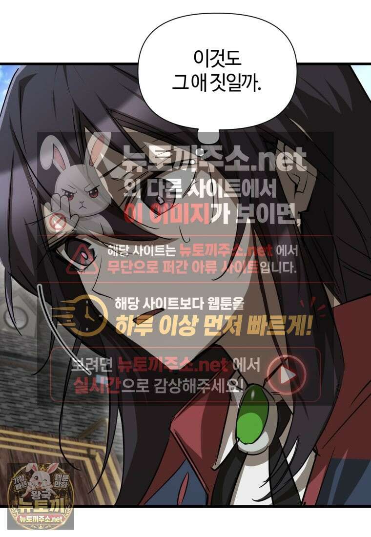 헬무트 131화 8