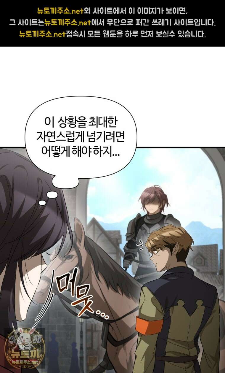 헬무트 131화 9