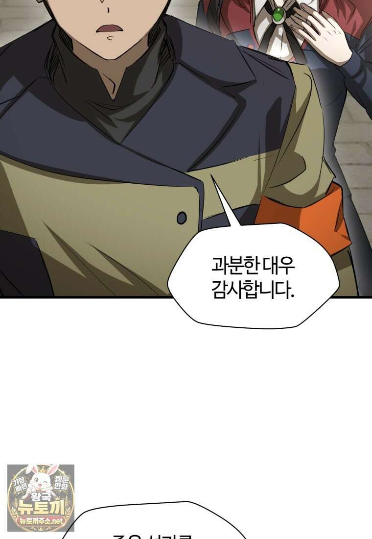 헬무트 131화 11