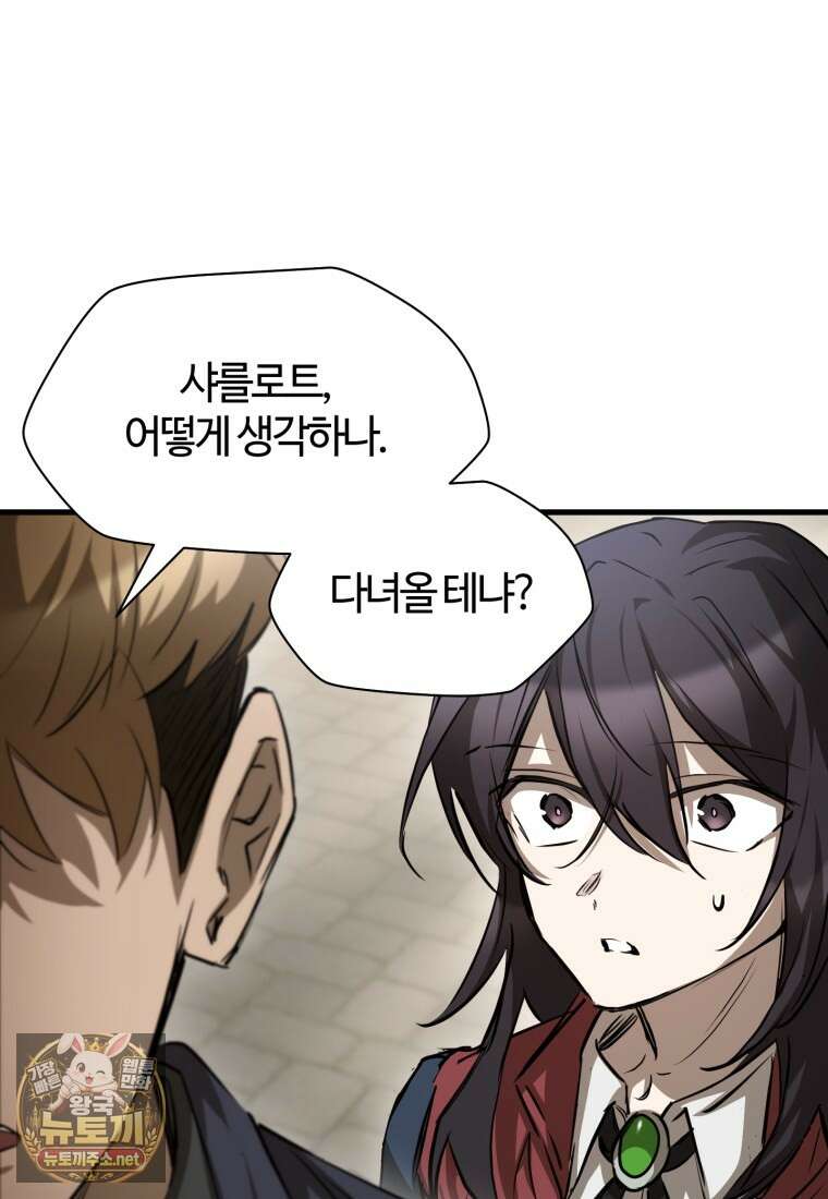 헬무트 131화 13