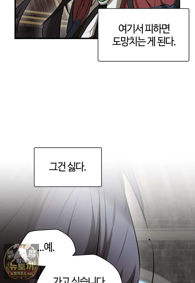 헬무트 131화 16