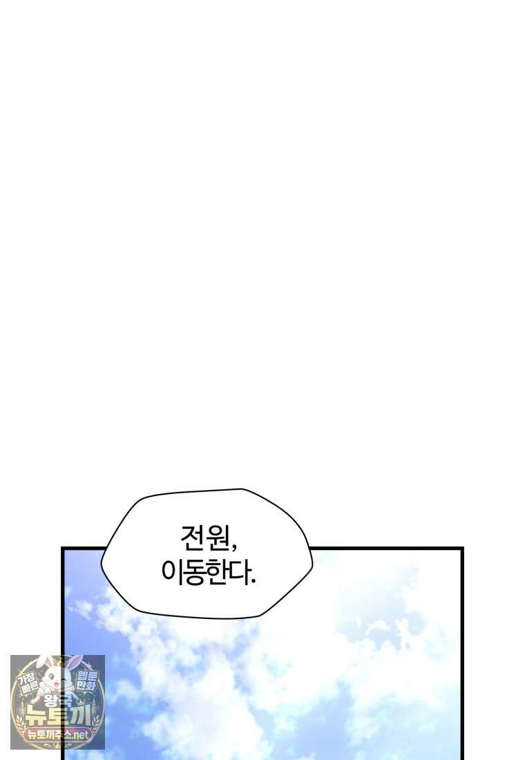 헬무트 131화 18