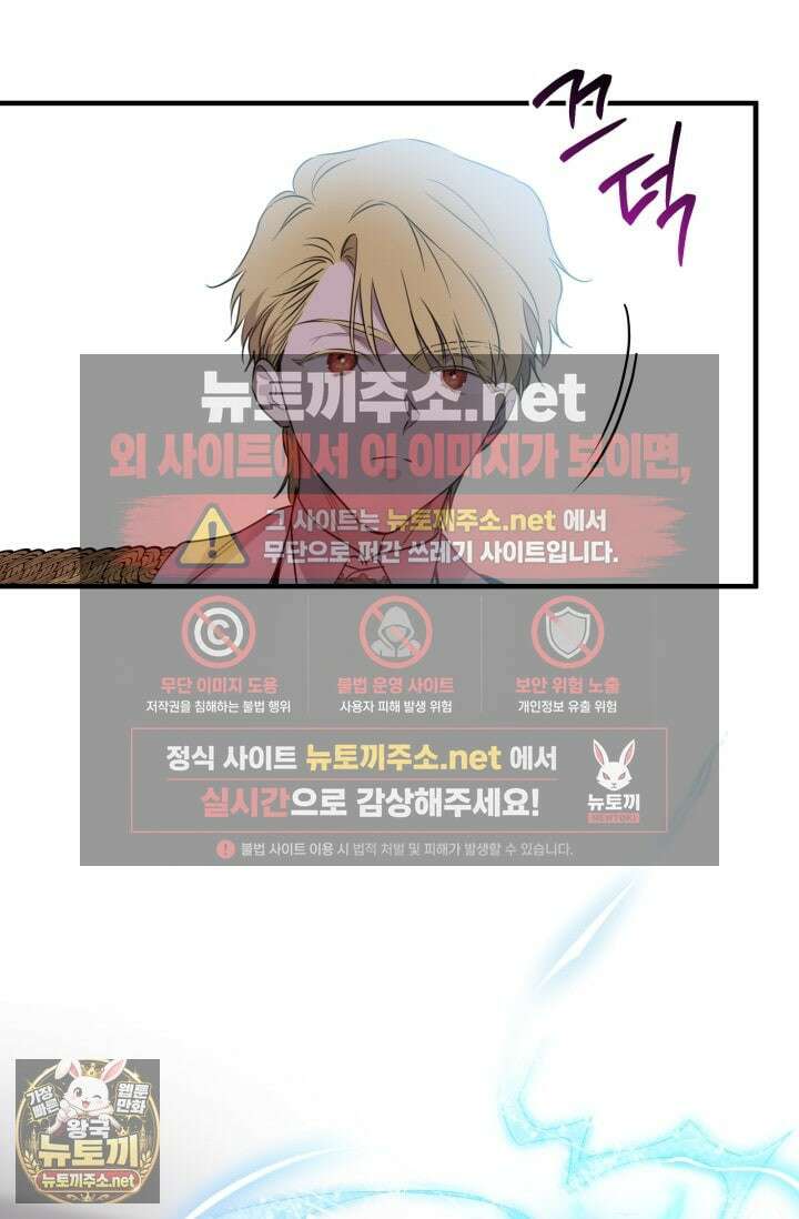 세계관 최강자들이 내게 집착한다 162화 9