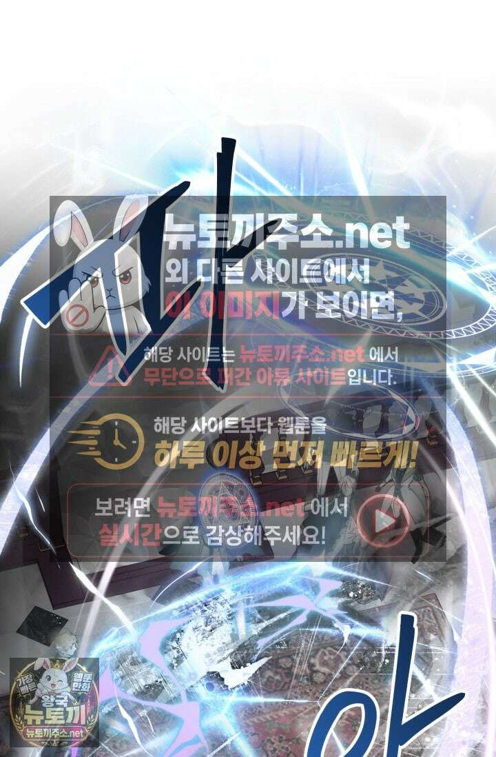 세계관 최강자들이 내게 집착한다 162화 11