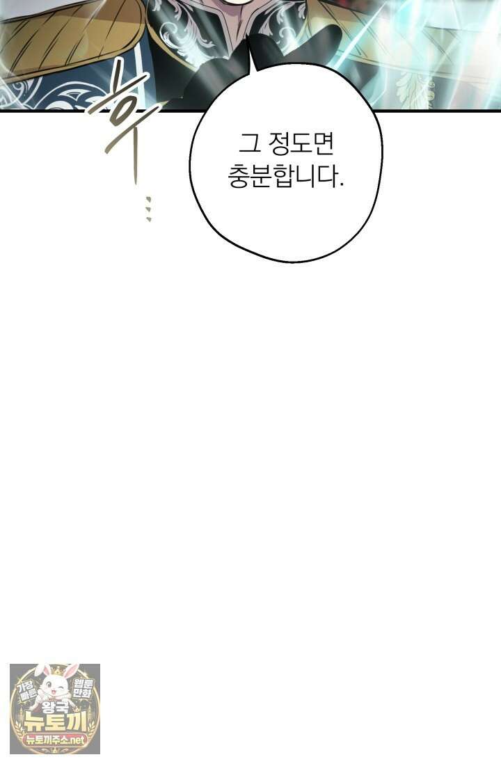 세계관 최강자들이 내게 집착한다 162화 14