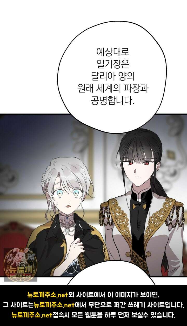 세계관 최강자들이 내게 집착한다 162화 17