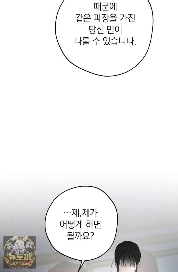 세계관 최강자들이 내게 집착한다 162화 18