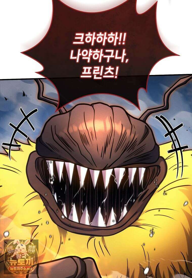 회귀한 천재 플레이어의 신화급 무기창조 80화 6