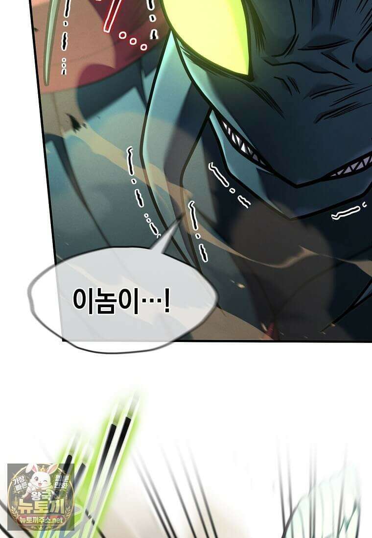 회귀한 천재 플레이어의 신화급 무기창조 80화 8