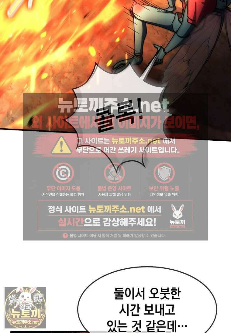 회귀한 천재 플레이어의 신화급 무기창조 80화 21