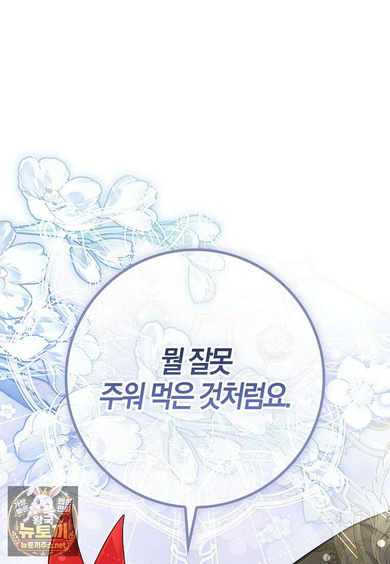 악당을 납치한 5살 스파이입니다 21화 5