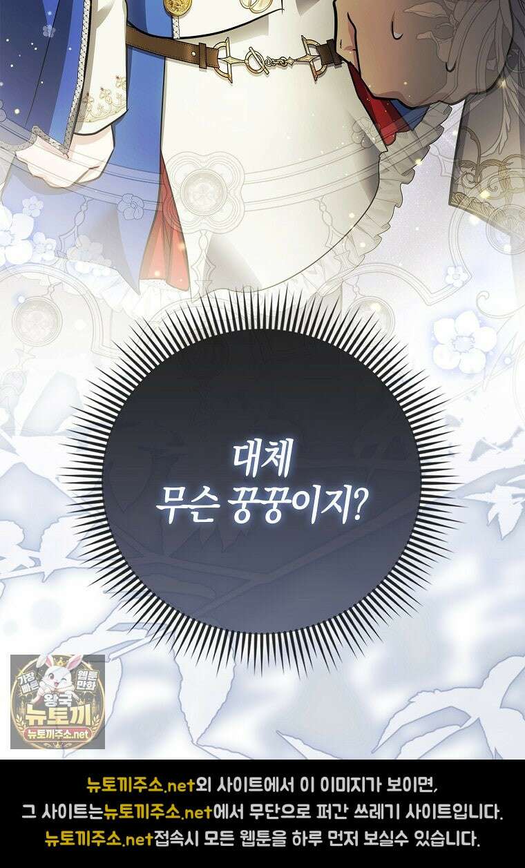 악당을 납치한 5살 스파이입니다 21화 7