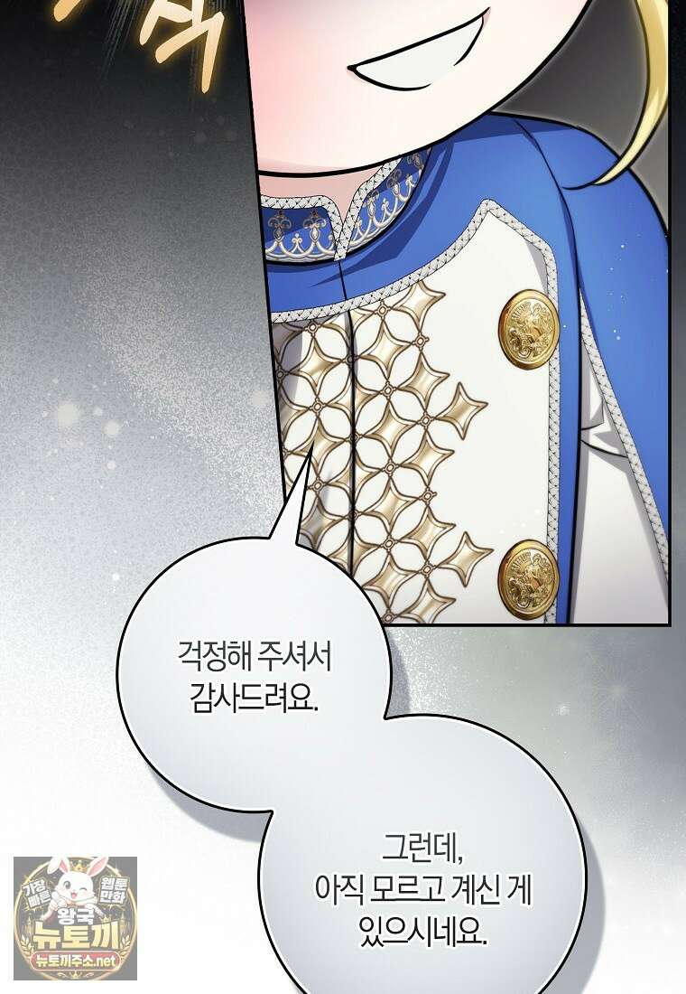 악당을 납치한 5살 스파이입니다 21화 13