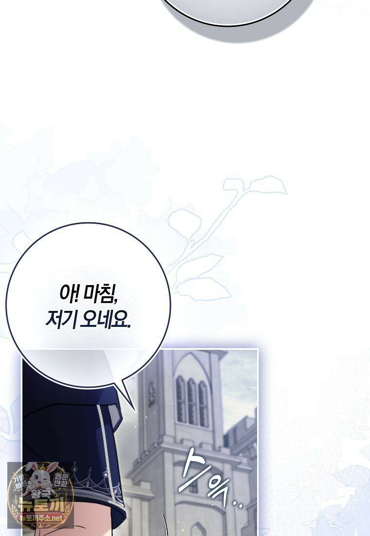 악당을 납치한 5살 스파이입니다 21화 14