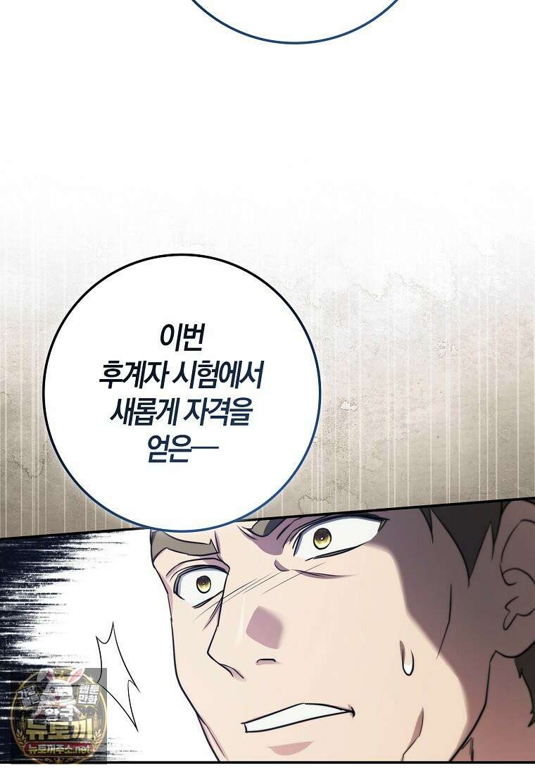악당을 납치한 5살 스파이입니다 21화 16