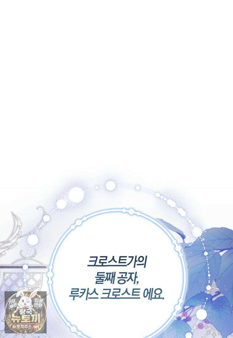 악당을 납치한 5살 스파이입니다 21화 17