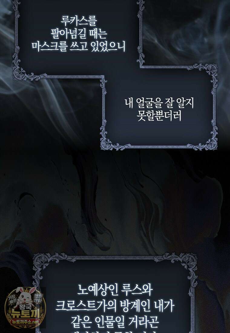 악당을 납치한 5살 스파이입니다 21화 26