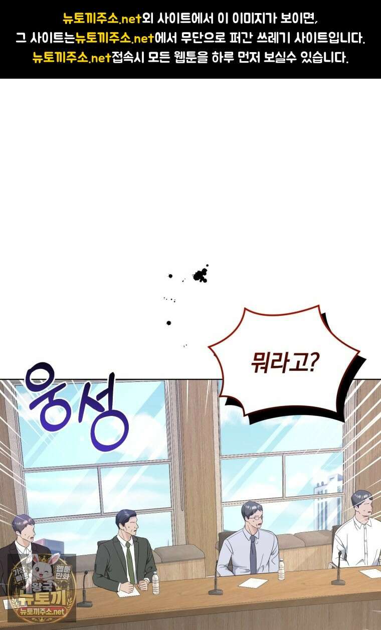 전남편을 삭제합니다 57화 1