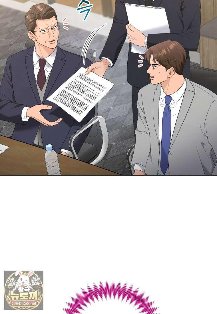 전남편을 삭제합니다 57화 5