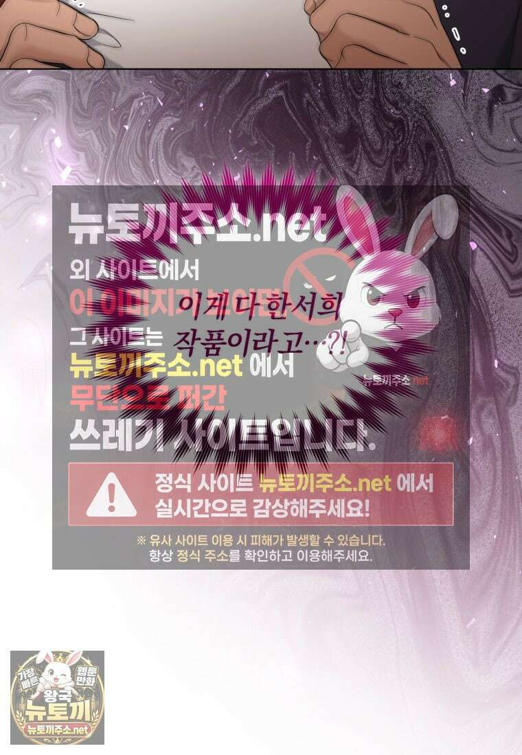 전남편을 삭제합니다 57화 7
