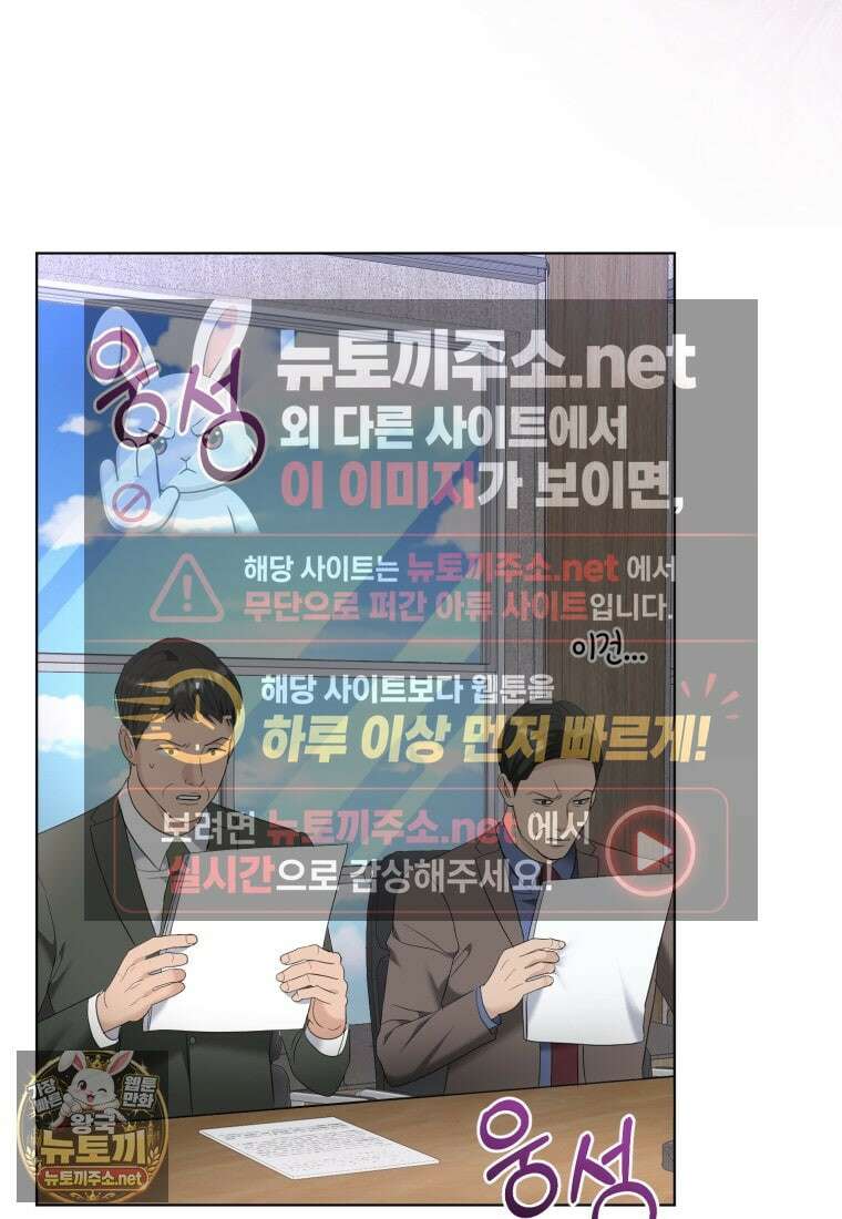 전남편을 삭제합니다 57화 8