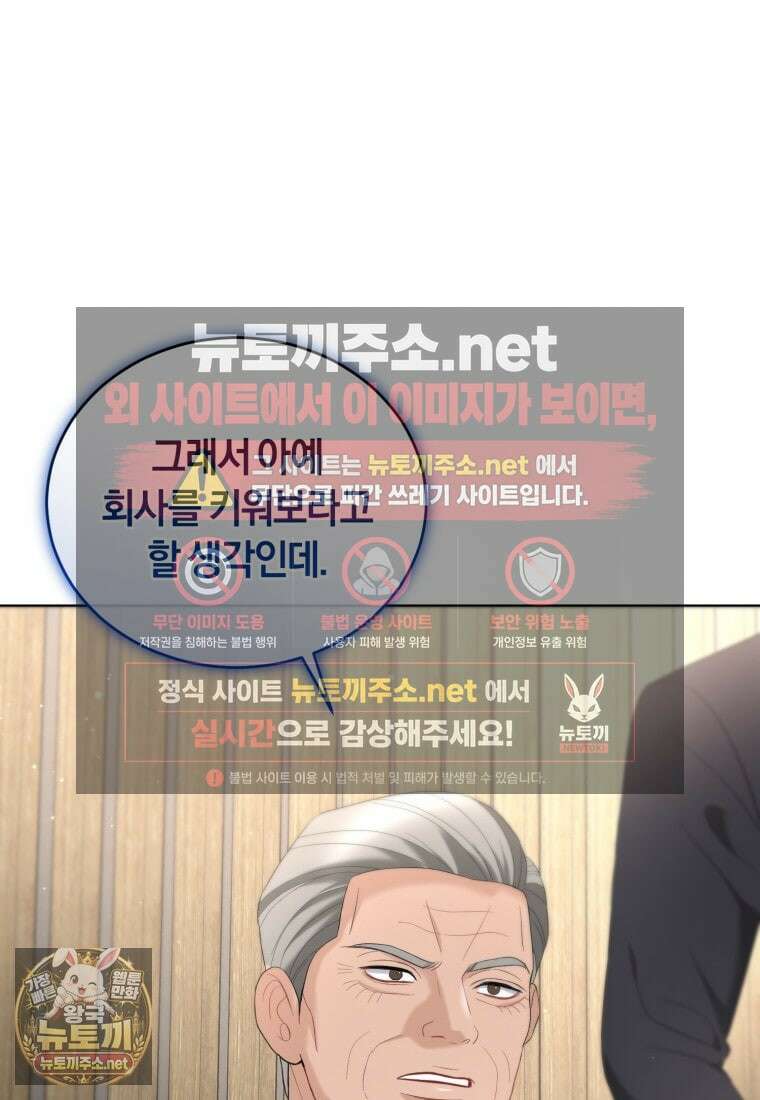 전남편을 삭제합니다 57화 14